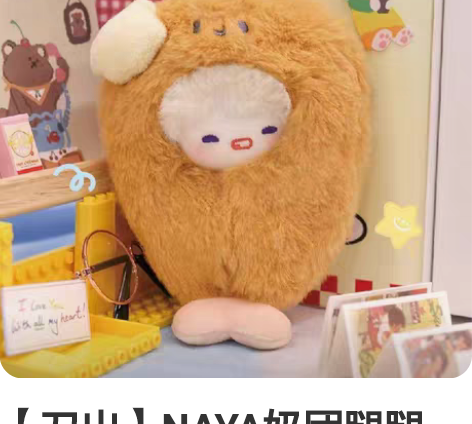 【刀出】NAYA奶团腿腿,10cm海星体棉...