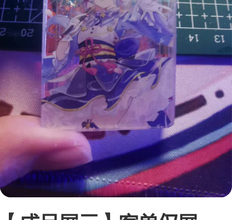 【成品展示】客单仅展示，直拍当送钱 感兴趣...