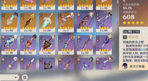 原神官服成品号 一命胡桃 五命莫娜 钟离 ...