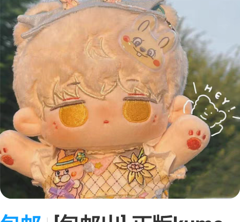 出娃 刀出抿嘴德小狐 德拉科马尔福属性棉花...