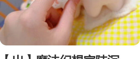 【出】魔法幻想家陆沉10cm海星体 原价叠...