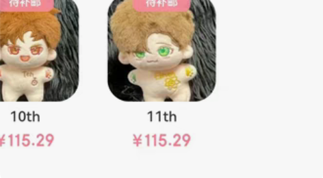 10cm海星体定制，前三单45r包非偏 感...