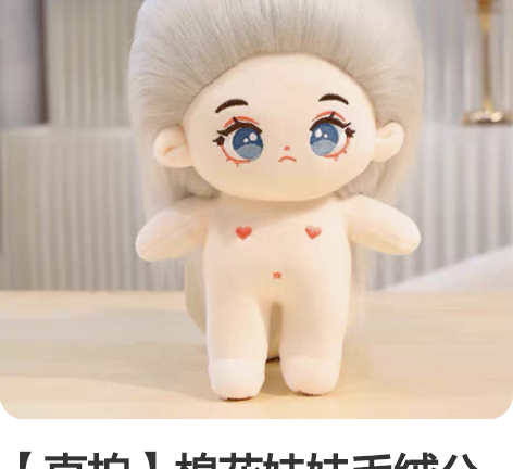 【直拍】棉花娃娃毛绒公仔女娃20cm送女生...