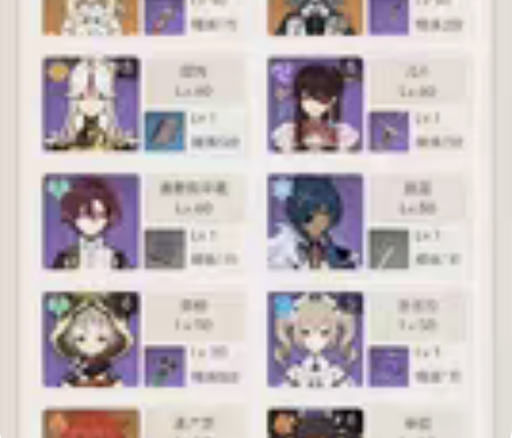 包邮原神成品号  57级   UID可查 ...
