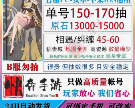 包邮元原神自抽号高抽号初始号甘雨雷神胡桃珊...