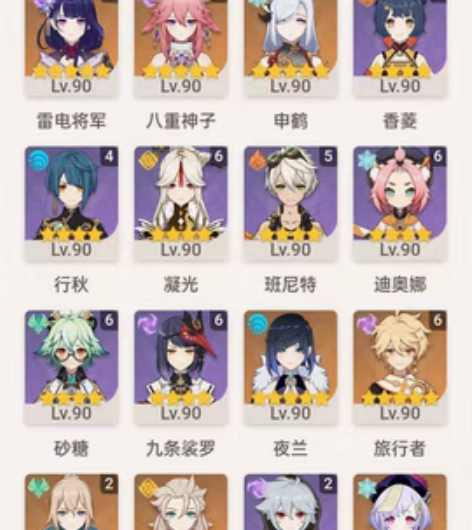 57级原神成品号 可绑定自己的邮箱！ 2命...