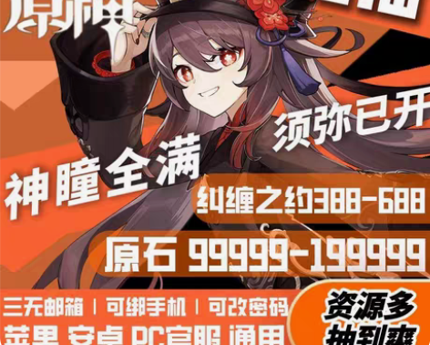 包邮原神初始号自抽号官服纳西妲散兵雷电将军...