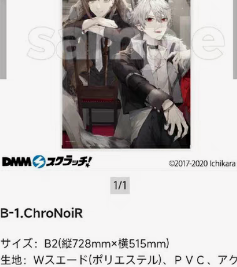 彩虹社黑黑dmm挂画 版画 dmmB赏 A...