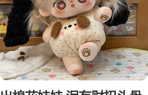 出棉花娃娃 泥有财扭头骨裸娃  全新原始状...