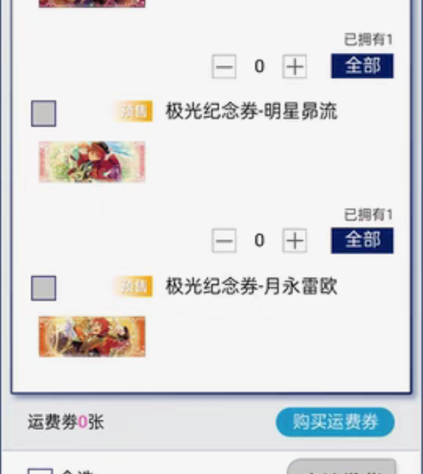 【出】偶像梦幻祭三弹镭射票朔间零月永雷欧明...