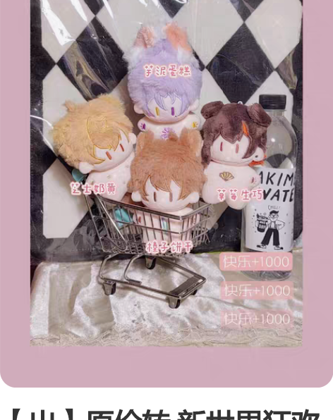 【出】原价转 新世界狂欢 芋泥蛋糕 榛子饼...