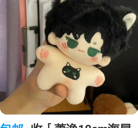 包邮收［萧逸10cm海星体］逸颗海星，单收...