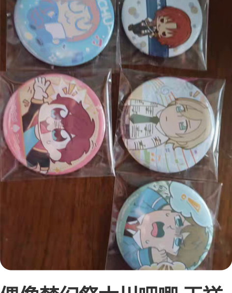 偶像梦幻祭大川吧唧 天祥院天城一彩一番赏产...