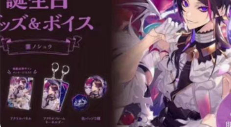 出彩虹社en jp生日挂画 shuyami...