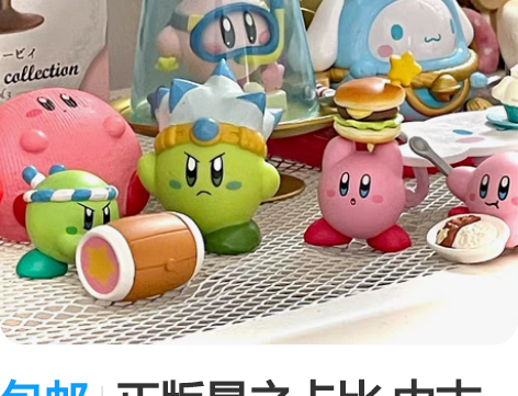 包邮正版星之卡比 中古 手指玩偶 指偶 摆...