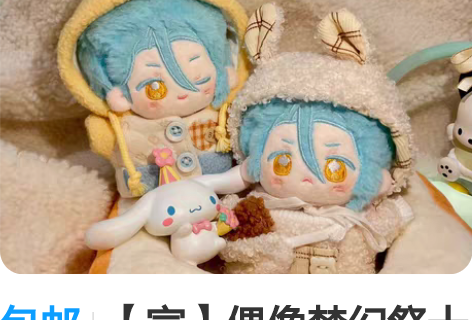 包邮【宣】偶像梦幻祭十条要十条框HiMER...