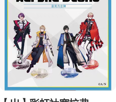 【出】彩虹社塞拉弗agf2022立牌  国...