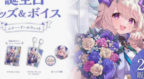包邮【收】NIJISANJI EN部 彩虹...