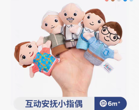 转卖【开学价】jollybaby指偶手指玩...