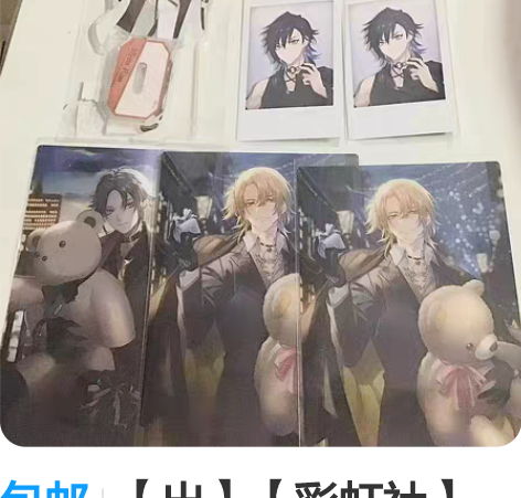 包邮【出】【彩虹社】yugo拍立得37r/...