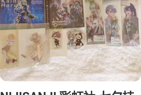 NIJISANJI 彩虹社 七夕挂件 *甲...