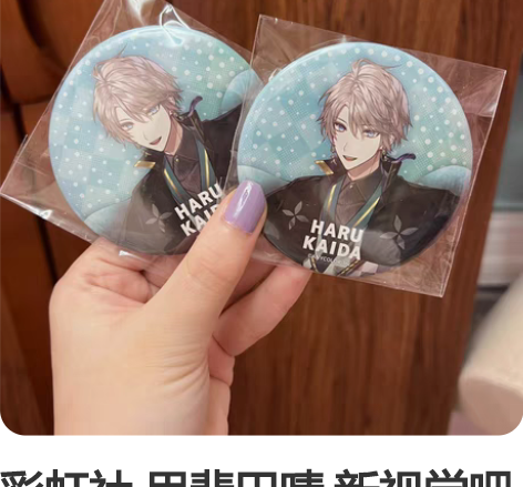 彩虹社 甲斐田晴 新视觉吧唧 标价两个可直...