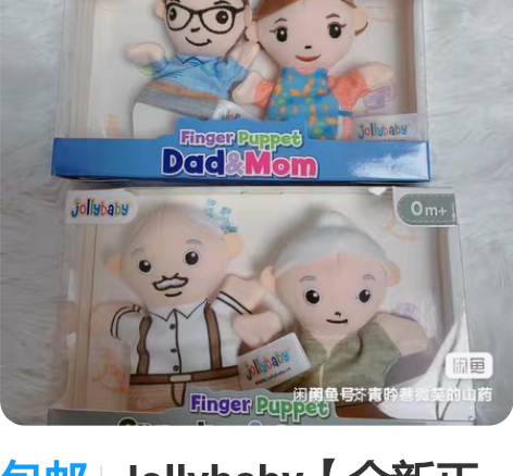 包邮Jollybaby【全新正品】Joll...