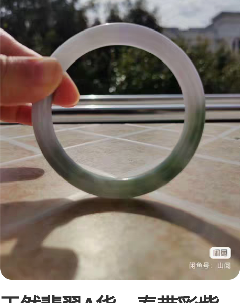 天然翡翠A货，春带彩紫罗兰，骨折价！ 没劲...