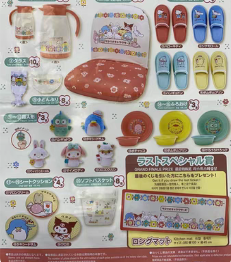 三丽鸥   一番赏  指偶 全新未拆  1...