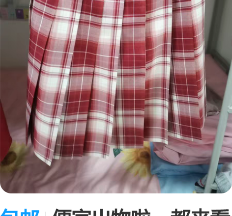 包邮便宜出物啦，都来看看呀 大三学姐要毕业...
