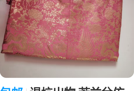 包邮退坑出物 若兰兮仿孔府鸾凤和鸣明制织金...