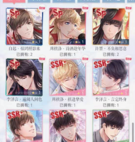 【标价出】恋与制作人八婚 安官网易未注，古...