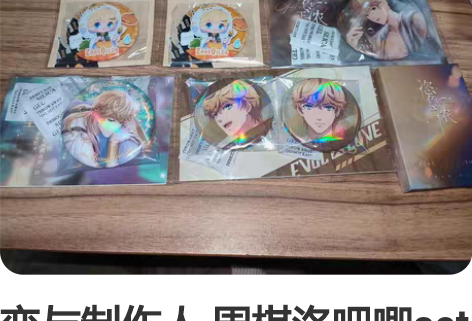 恋与制作人 周棋洛吧唧set 都有拆封检查...