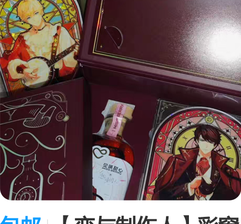 包邮【恋与制作人】彩窗立牌丨贝瑞甜心联名现...