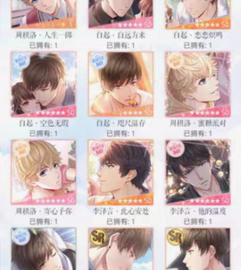 出恋与制作人纯生日号 卡面如图,5人生日卡...