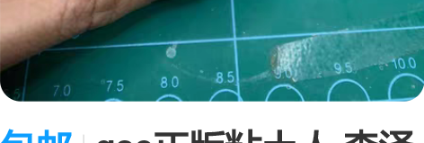 包邮gsc正版粘土人 李泽言头发 感兴趣的...