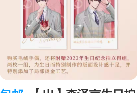 包邮【出】李泽言生日拍立得 到货转寄 会包...