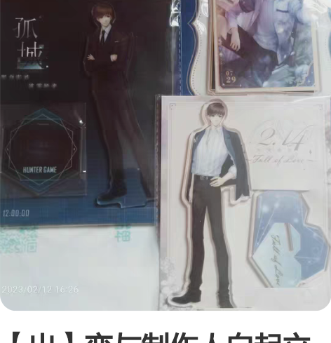 【出】恋与制作人白起立牌各一,可拆出 恋与...