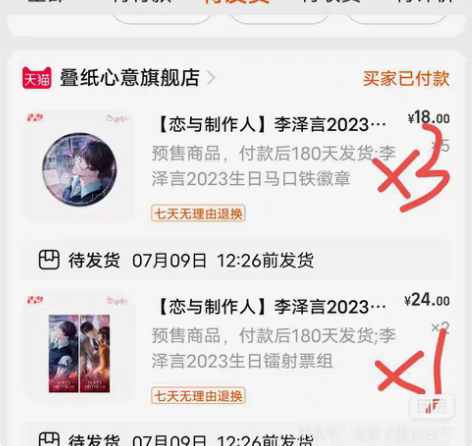 包邮【出】李泽言23生日周边 生日吧唧 生...