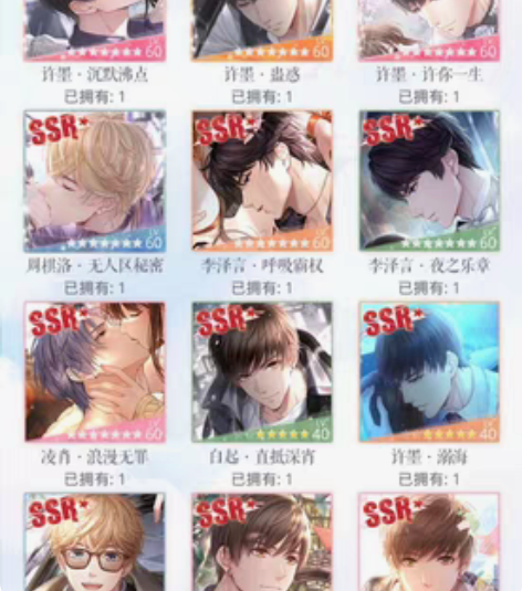 恋与制作人，安官未注自抽号，lyzzr，恋...