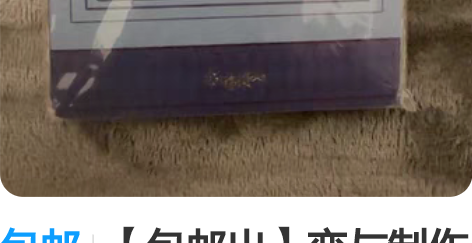 包邮【包邮出】恋与制作人白起周边官谷叠纸 ...