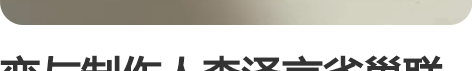 恋与制作人李泽言雀巢联名手写情书 全新未拆...