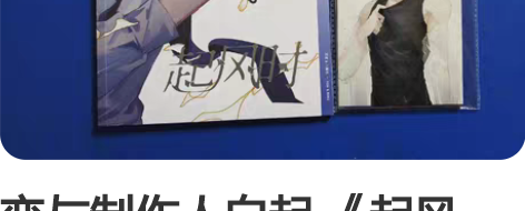 恋与制作人白起 《起风时》苏安太太白起同人...