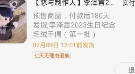 包邮出 李泽言手偶第一批 有拍立得 转寄出...
