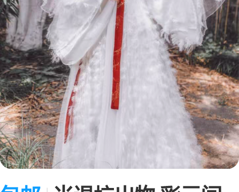 包邮半退坑出物 彩云间  玲珑主s码三件套...