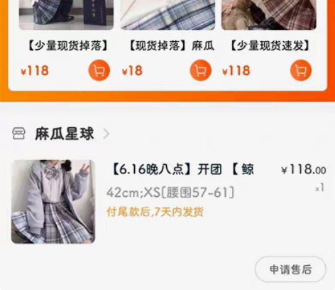 退坑出物！！（可小刀 基本上没穿过） 麻瓜...