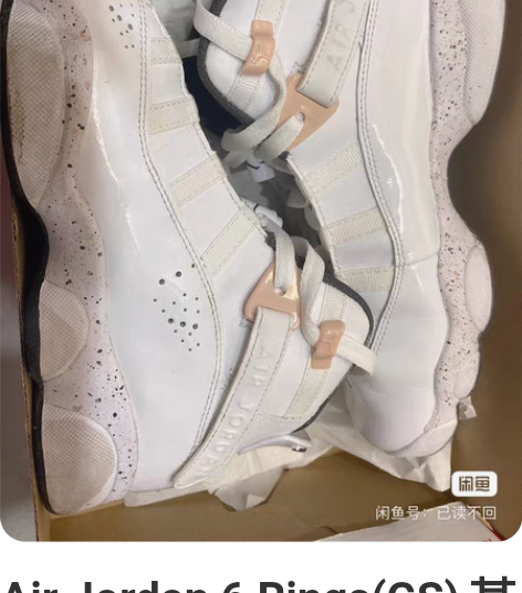 Air Jordan 6 Rings(GS...