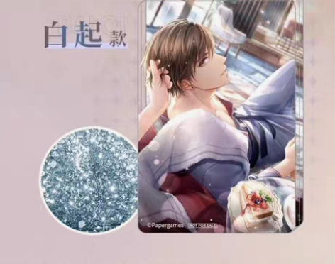 恋与制作人双十一满赠流麻 白起流麻 ?直接...