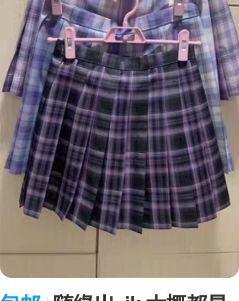 包邮随缘出  jk 大概都是M或者L码  ...