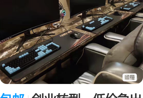 包邮创业转型，低价急出高端家用台式电脑工作...